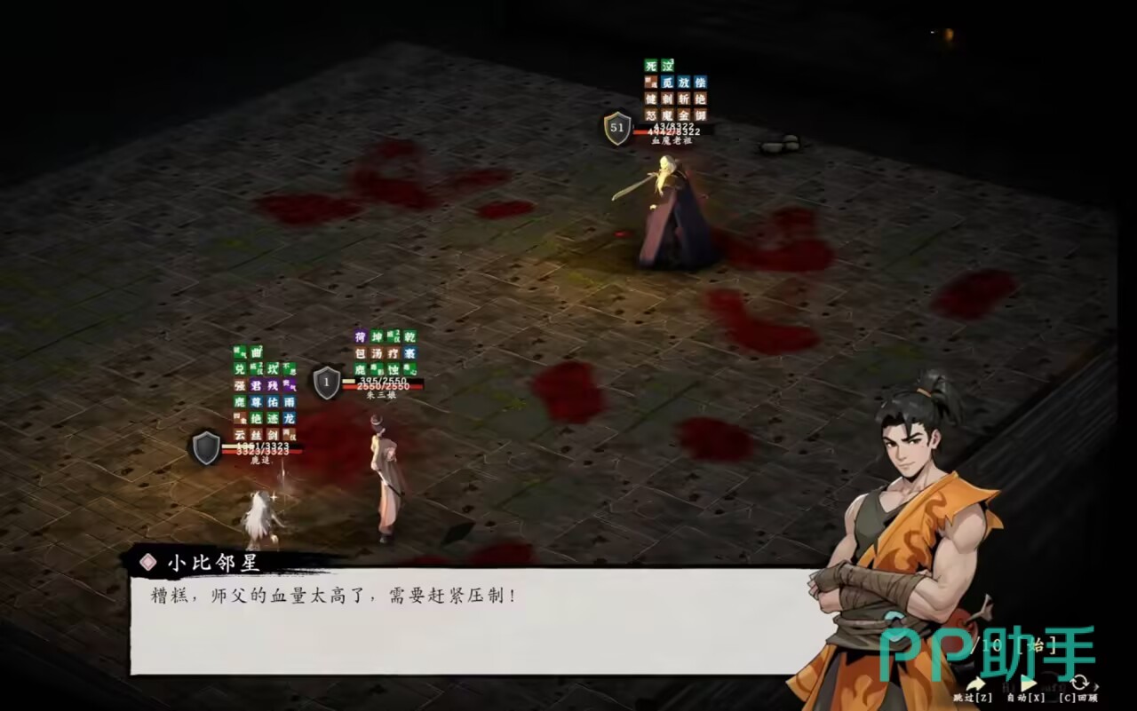 息风谷战略血魔老祖入队剧情界面