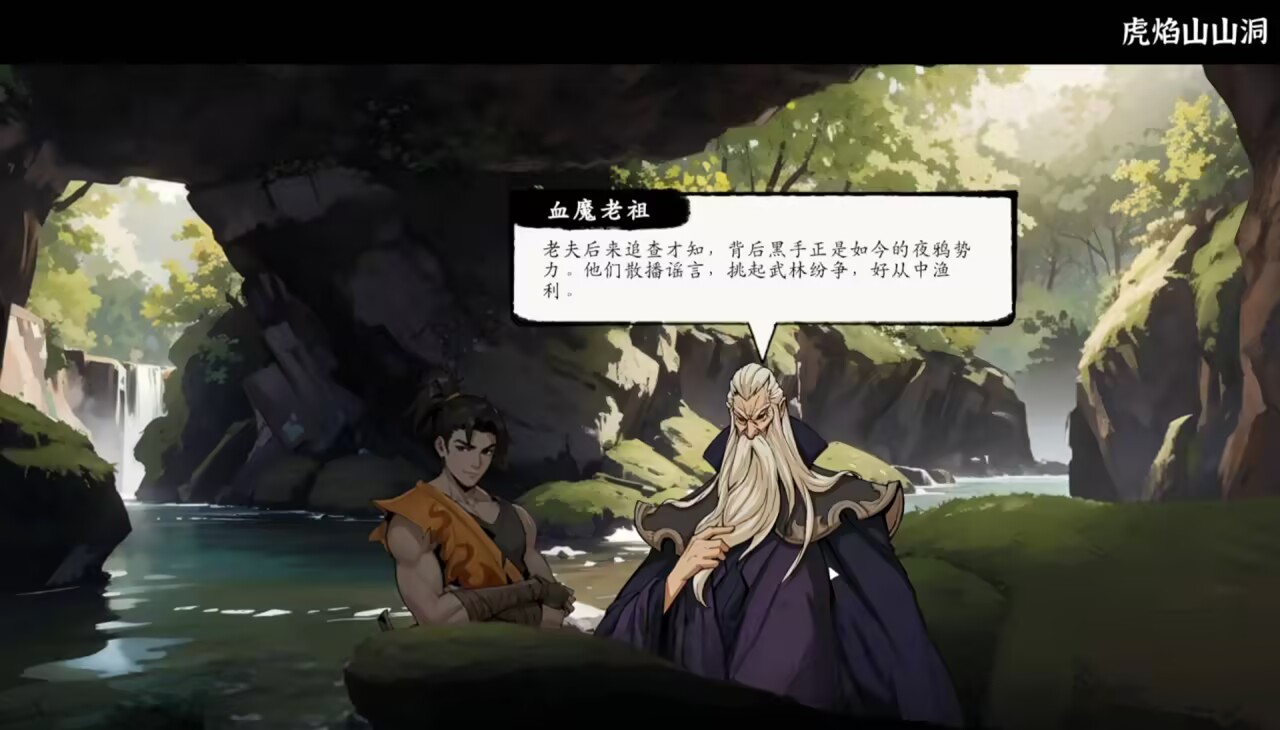 息风谷战略血魔老祖位置详解与快速到达方法