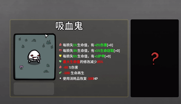 土豆兄弟深海魔怪武器合成界面