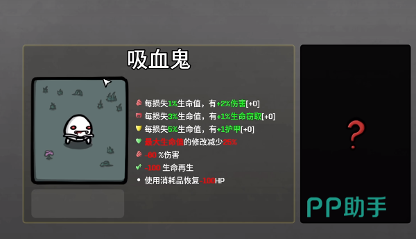 土豆兄弟深海魔怪武器合成界面