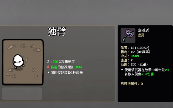 幽灵斧与幽灵燧石武器对比图