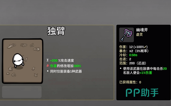 幽灵斧与幽灵燧石武器对比图