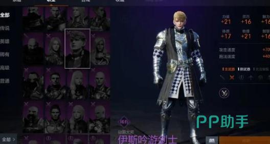 天堂2盟约骑士职业展示图