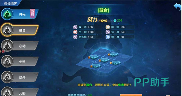 仙灵物语九宫玄火阵界面示意图