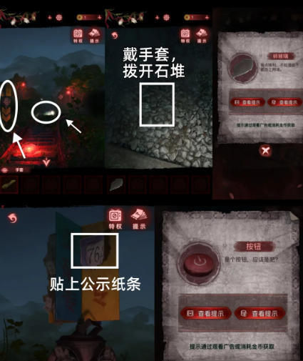 纸嫁衣9第四章电话亭与木窗破裂效果