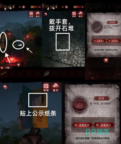 纸嫁衣9第四章电话亭与木窗破裂效果