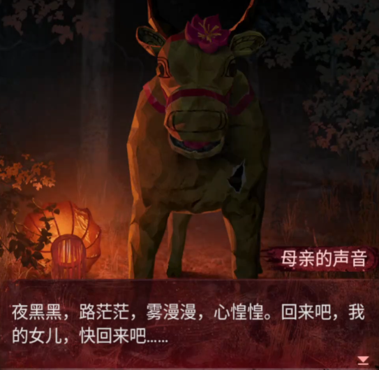 纸嫁衣9婚轿场景图四