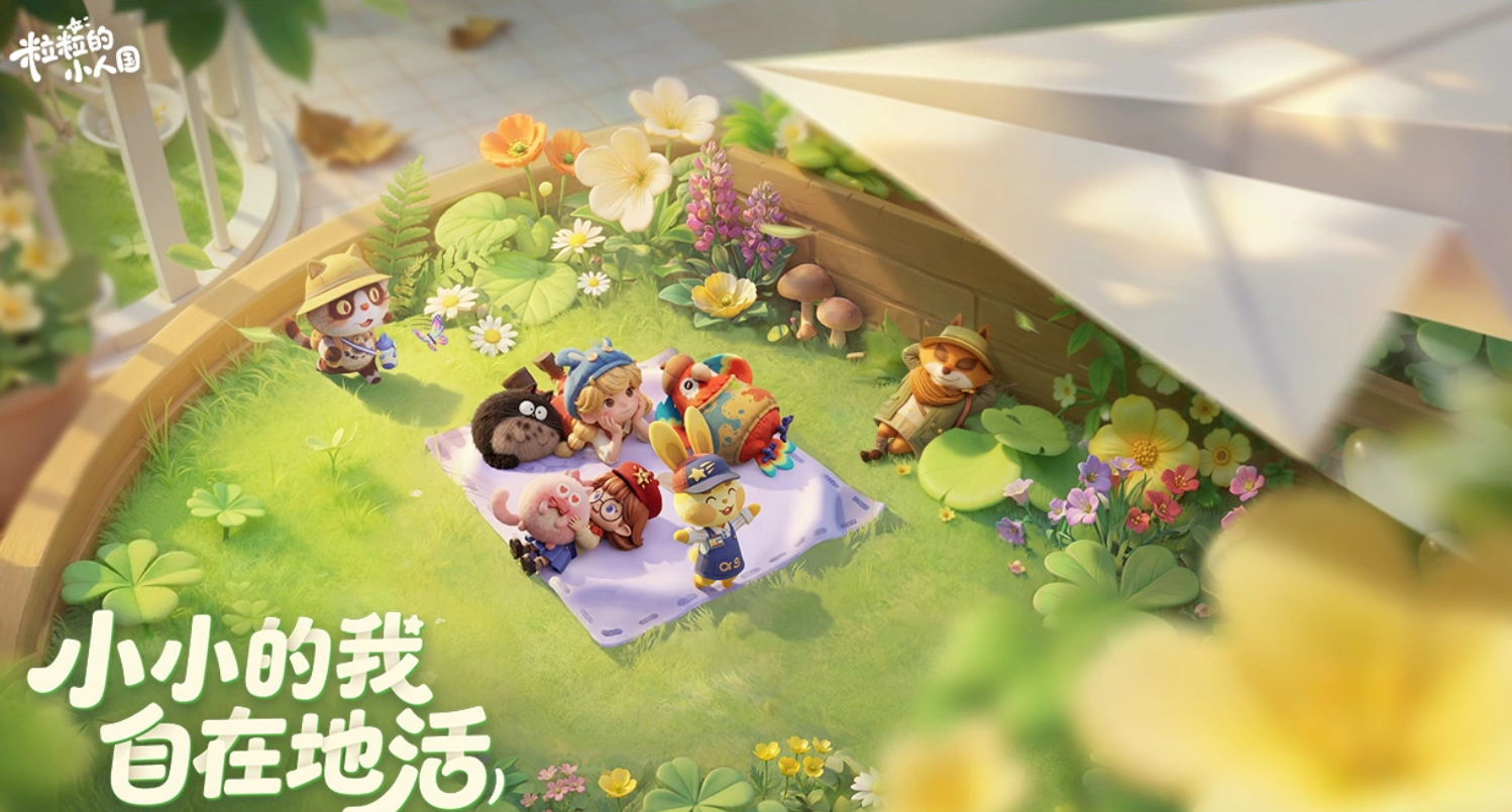 粒粒的小人国装修指南：实用技巧与创意搭配方案