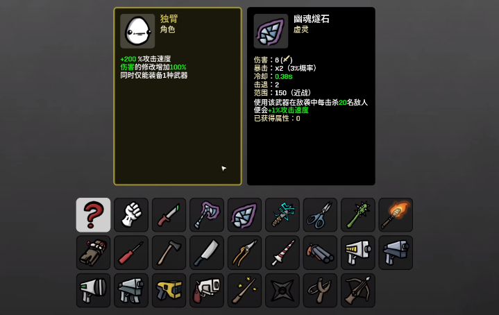 剪刀武器效果示意图