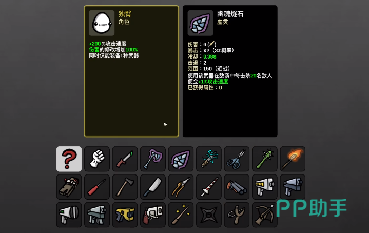 剪刀武器效果示意图