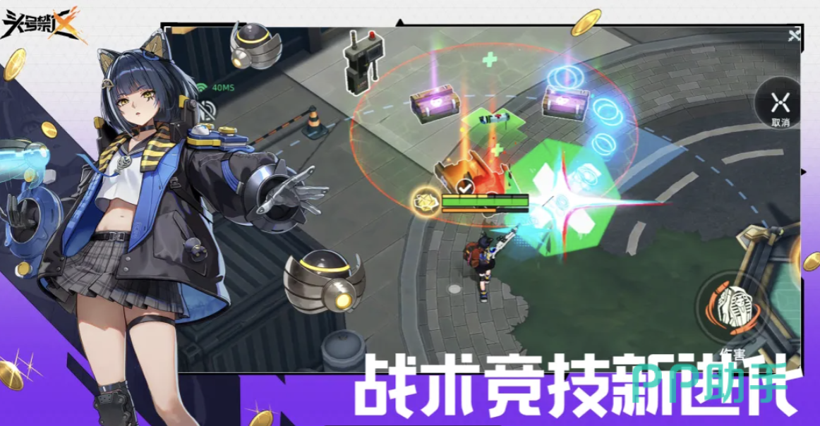 头号禁区草蜥套装效果示意图