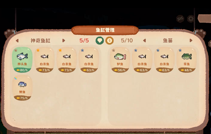猫猫钓游记鱼缸喂食操作界面