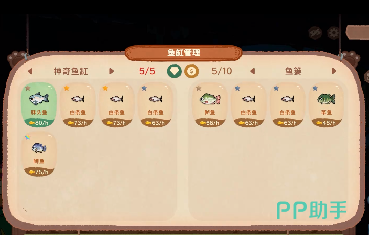 猫猫钓游记鱼缸喂食操作界面