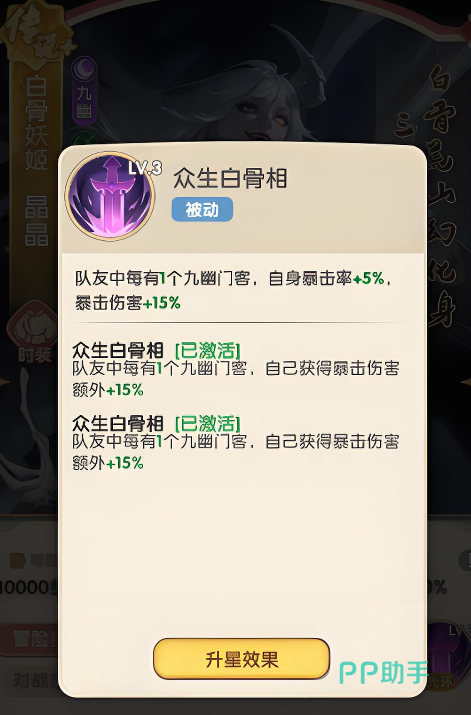 白骨妖姬阵容搭配示意图