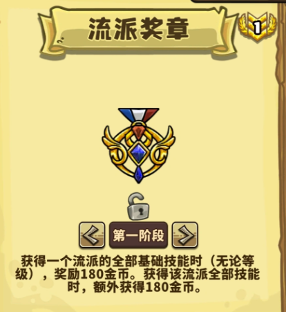 地精工匠三阶段运营节奏图