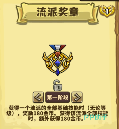 地精工匠三阶段运营节奏图