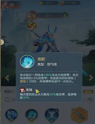 赵云进阶材料获取途径说明