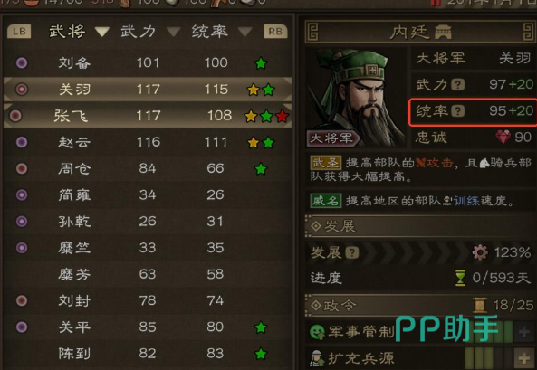 沙盘战争三国战损对比图