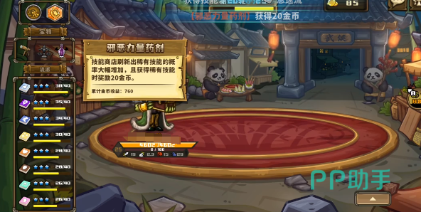 双易伤叠加效果演示图