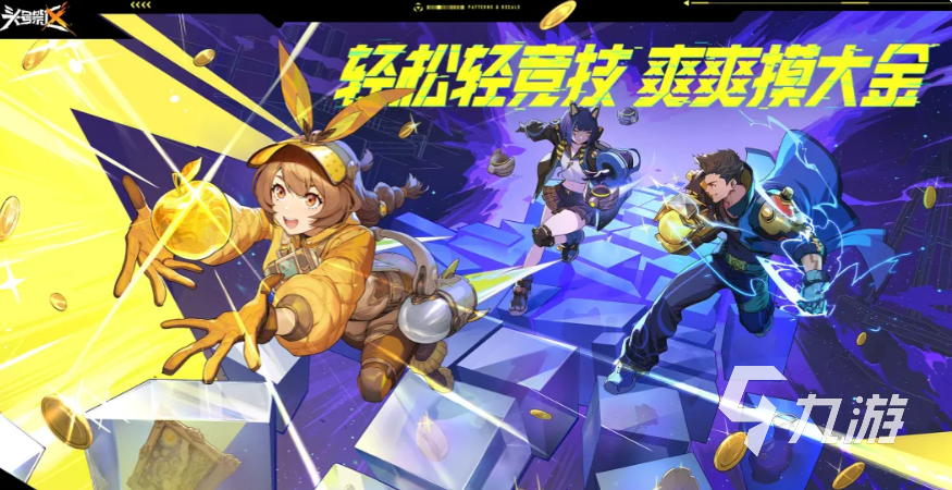 头号禁区手游坦克角色推荐及技能详解