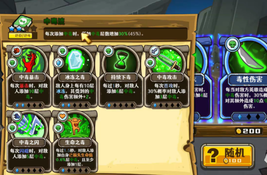 星界法师中后期运营节奏示意图