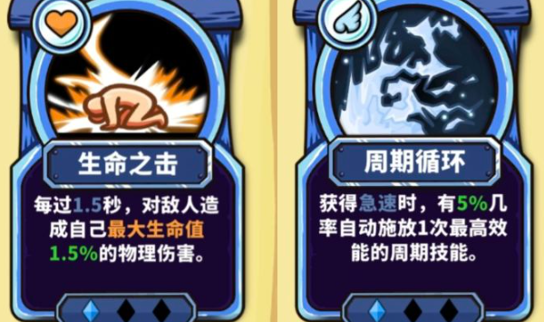 满加索中期技能搭配图示