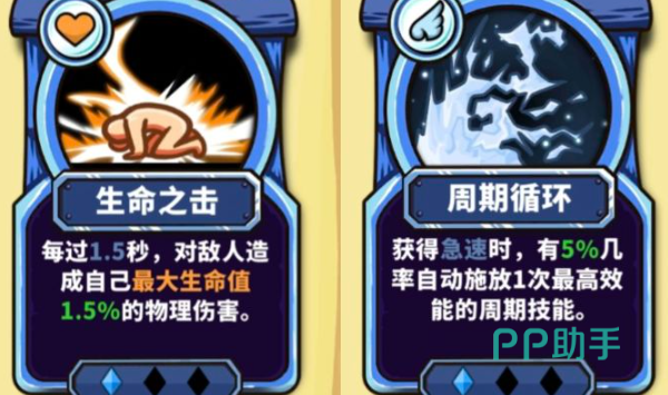 满加索中期技能搭配图示