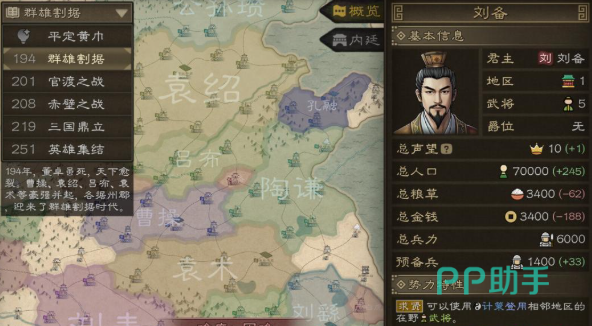 沙盘战争三国统率属性说明示意图