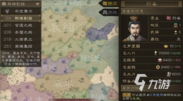 沙盘战争三国武将加点攻略:全角色属性分配与技能搭配思路