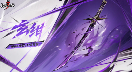 赤芒技能第一阶段剑斩效果演示