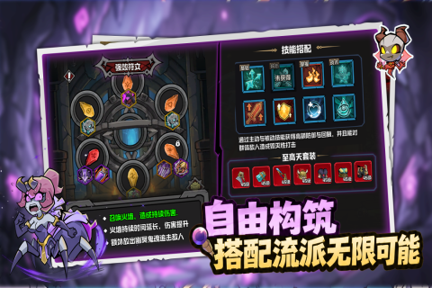 幻想之刃地牢探索与装备界面