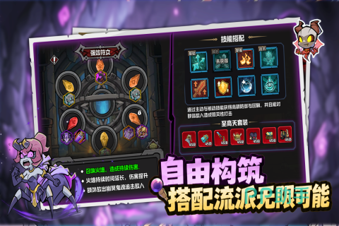 幻想之刃地牢探索与装备界面