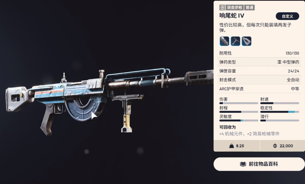 弧光猎人武器对比示意图
