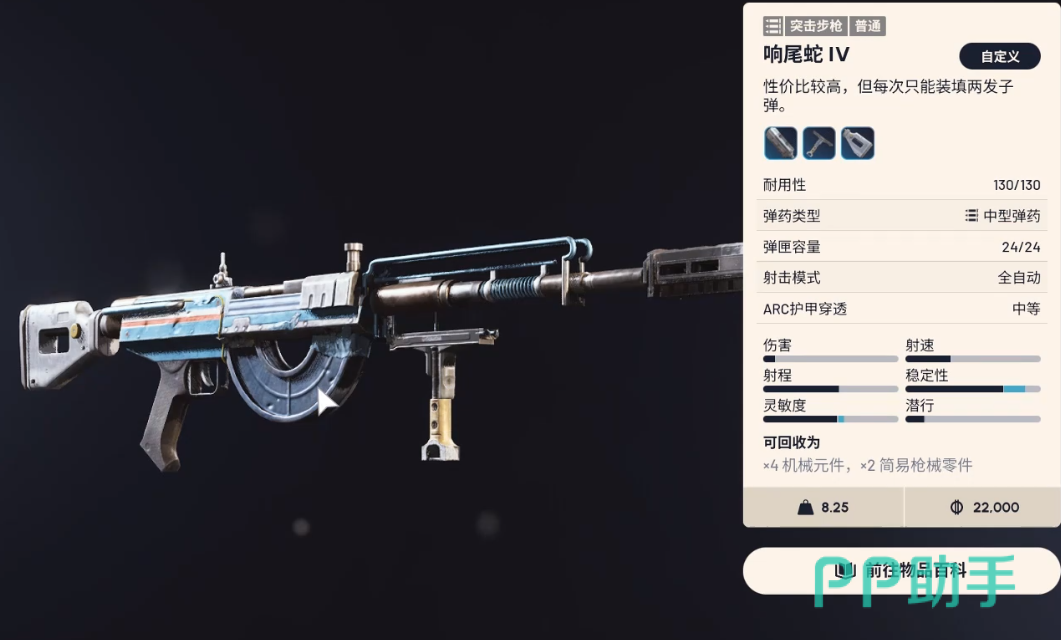 弧光猎人武器对比示意图