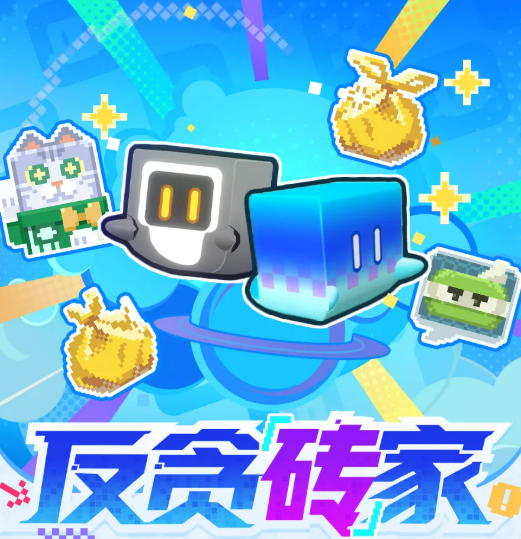 崩坏星穹铁道反贪砖家角色玩法详解：技能机制、配队与实战技巧