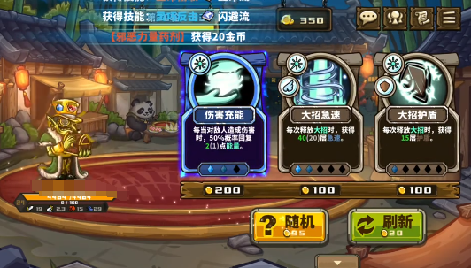 盾伤打击伤害计算逻辑图