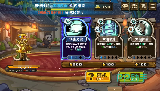 盾伤打击伤害计算逻辑图