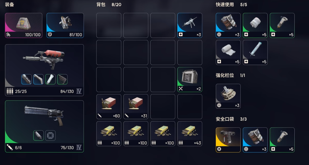 弧光猎人水壶武器展示图