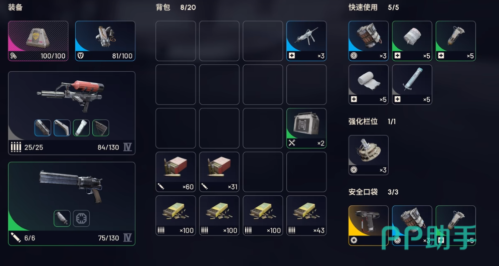 弧光猎人水壶武器展示图