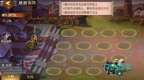 少年三国志零奇兵篇章撒豆成兵释放时机提示图