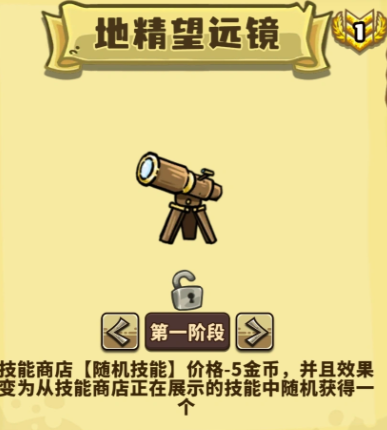 地精工匠专属宝物组合展示