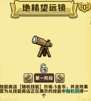 地精工匠专属宝物组合展示