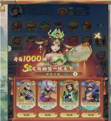 三国大冒险新手签到活动界面