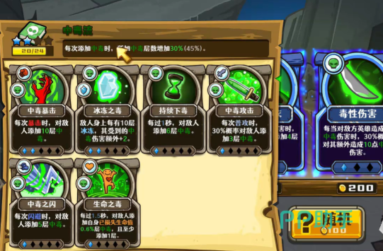 月影猎手分阶段技能选择建议图