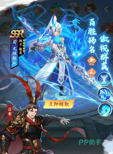 无双赵云角色立绘