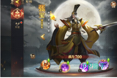 少年三国志零奇兵篇章前排盾将布阵示意