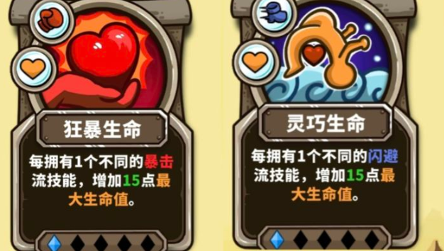 满加索前期技能选择示意