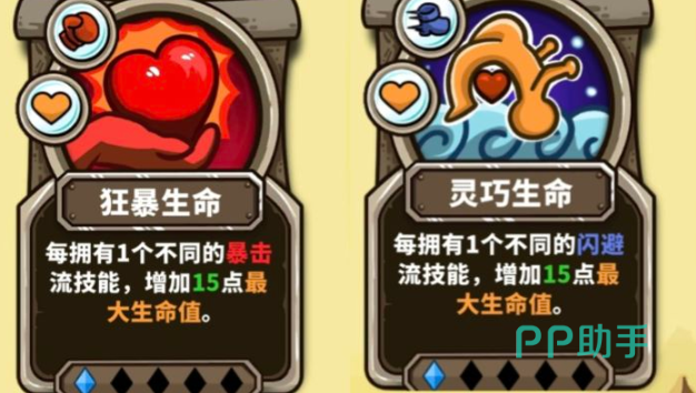 满加索前期技能选择示意