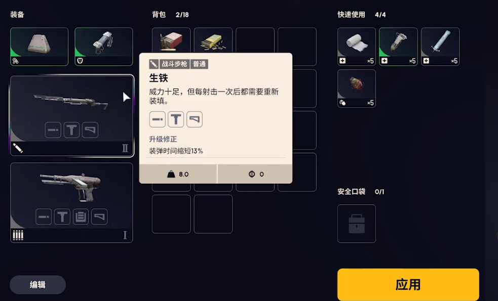 生铁战斗步枪游戏内实机截图