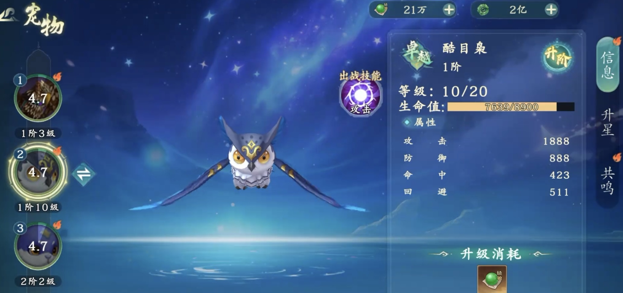 热血江湖：觉醒职业技能展示图